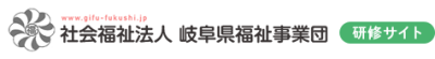 第5回　ぎふささえあいフェスタ開催について ｜お知らせ｜岐阜県福祉事業団の研修サイト