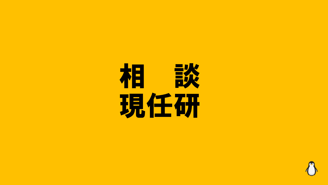 R7岐阜県相談支援従事者現任研修 | 障がい者支援研修
