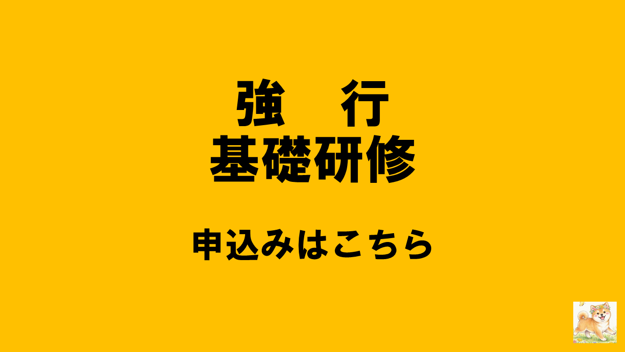 R8岐阜県強度行動障がい支援者養成研修（基礎研修） | 強度行動障がい支援者養成研修（基礎研修）