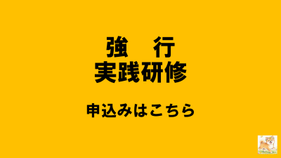 R8岐阜県強度行動障がい支援者養成研修（実践研修） | 強度行動障がい支援者養成研修（実践研修）