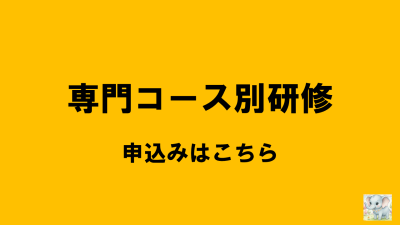 保護中: R8岐阜県相談支援従事者専門コース別・サービス管理責任者等専門コース別研修【就労支援】 | 相談支援従事者専門コース別研修